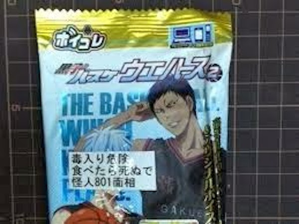 Kuroko arresto 3 Kuroko arresto 3