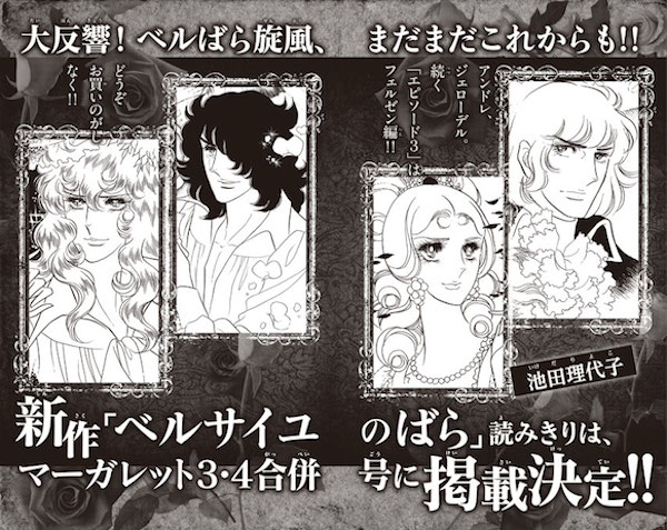 Lady Oscar gaiden Fersen Lady Oscar gaiden Fersen
