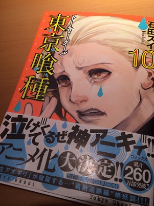Tokyo ghoul Tokyo ghoul