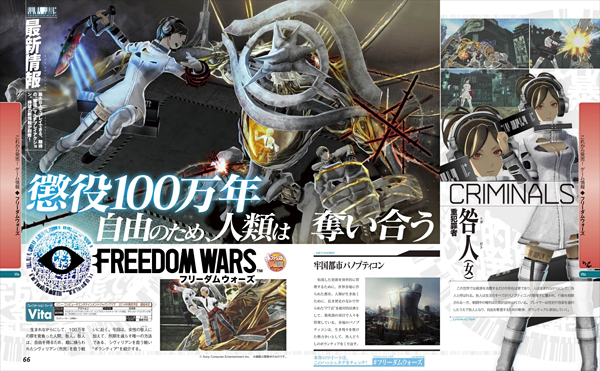 Freedom Wars Freedom Wars
