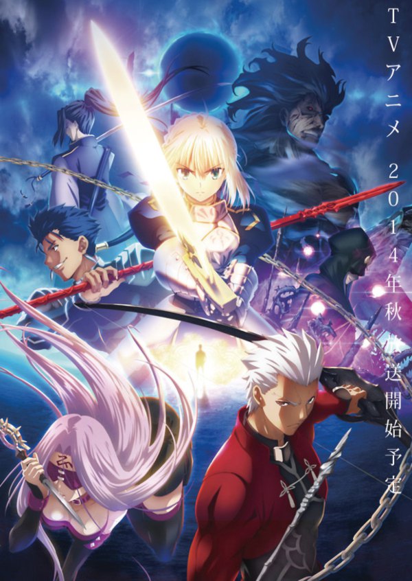 Fate 2014 Visual