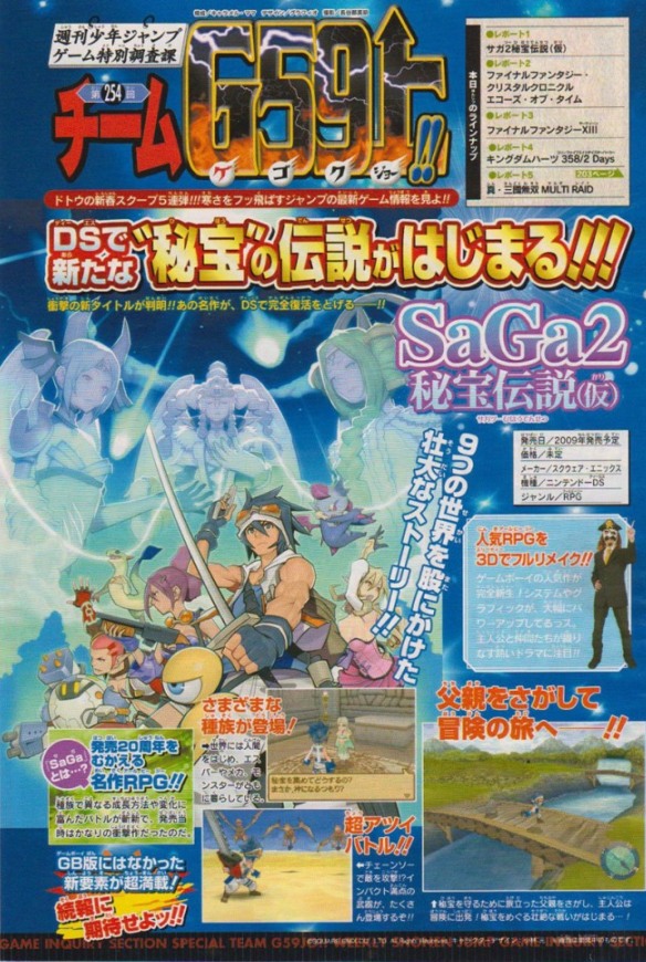 Final Fantasy Legend 2 sullo Shonen Jump