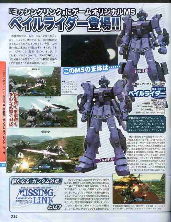 Gundam Missing Link: Pale Rider Gundam Missing Link: Pale Rider