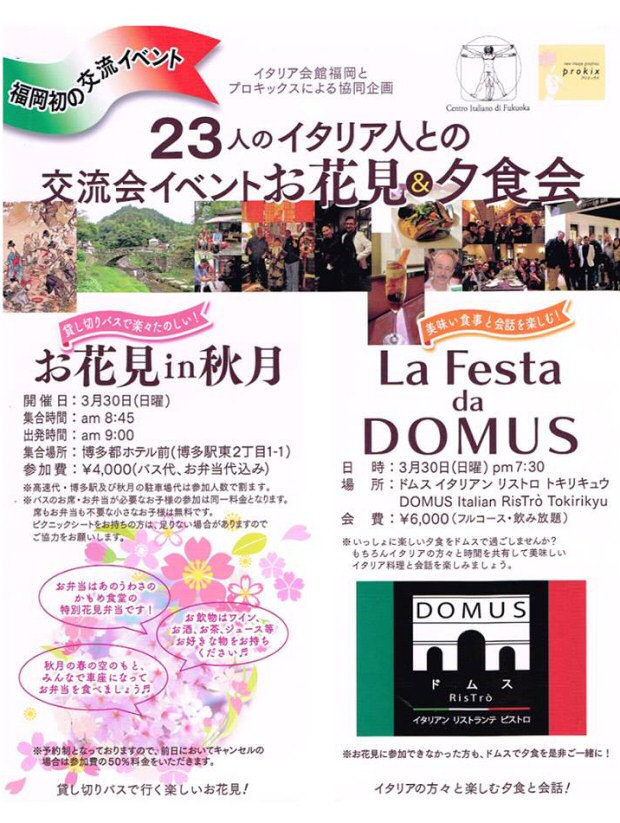 Festa animeclick a Fukuoka Festa animeclick a Fukuoka