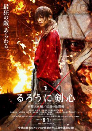 Rurouni Kenshin Kyoto Inferno - poster Rurouni Kenshin Kyoto Inferno - poster