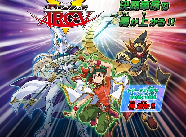 Yugioh Arc-V