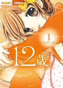 candidati Premio Kodansha_12sai candidati Premio Kodansha_12sai