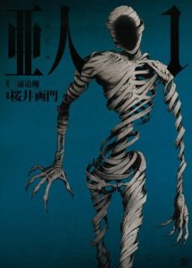 candidati Premio Kodansha_ajin candidati Premio Kodansha_ajin