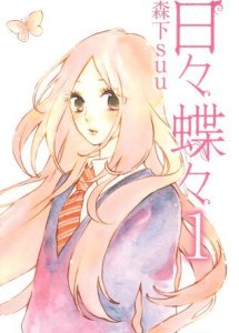 candidati Premio Kodansha_hibichouchou