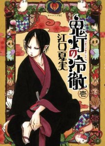candidati Premio Kodansha_hozukinoreitetsu candidati Premio Kodansha_hozukinoreitetsu