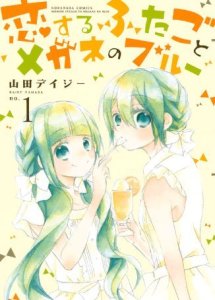candidati Premio Kodansha_koisurufutago candidati Premio Kodansha_koisurufutago