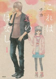 candidati Premio Kodansha_korehakoi candidati Premio Kodansha_korehakoi