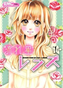 candidati Premio Kodansha_nagareboshi candidati Premio Kodansha_nagareboshi