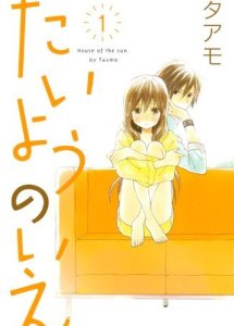 candidati Premio Kodansha_taiyounoie candidati Premio Kodansha_taiyounoie