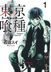 candidati Premio Kodansha_tokyoghoul