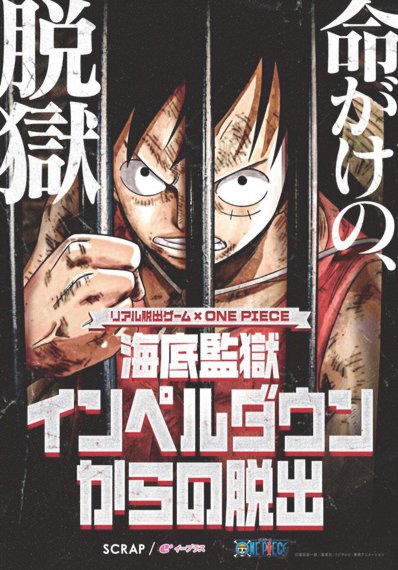 One Piece - Escape from Impel Down