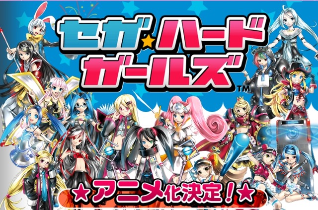 Sega Hard Girls Anime