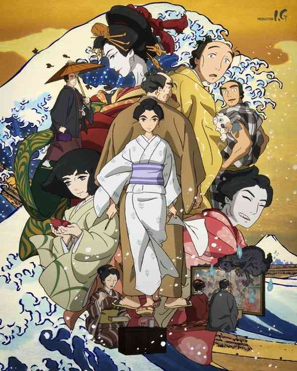 Miss Hokusai: Poster
