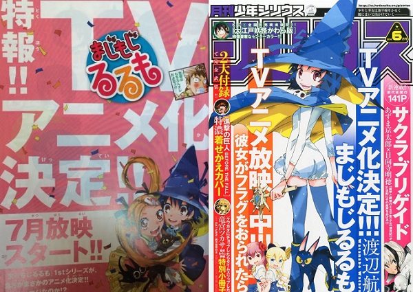 Magimoji Rurumo Magimoji Rurumo