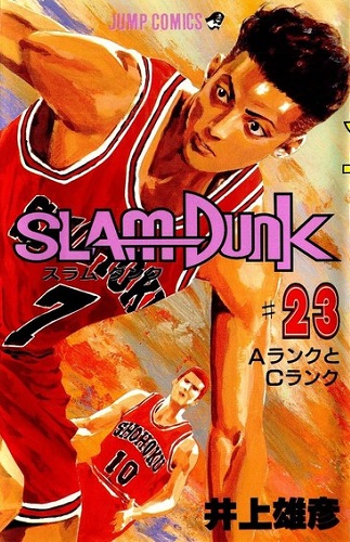 Slam Dunk