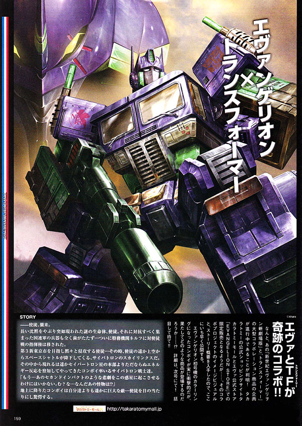 Hobby Magazine june 2014, scans Transformers X Evangelion Project