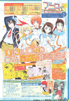 Nisekoi OVA incoming