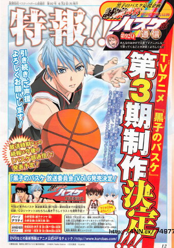 Kuroko's Basket Season III