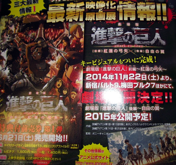 Bessatsu Shonen Magazine annuncia il primo film de L'attacco dei giganti