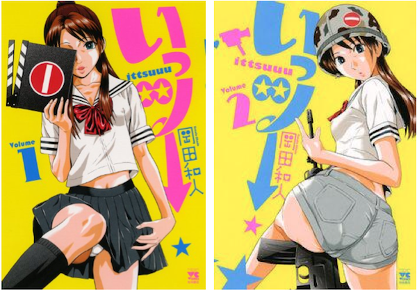 Ittsu live action 1 Ittsu live action 1