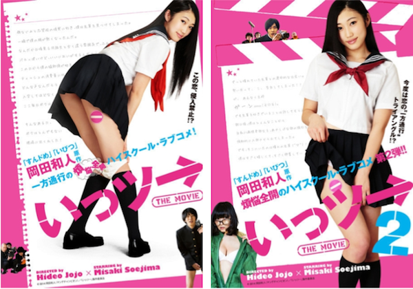 Ittsu live action 2 Ittsu live action 2