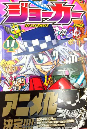 Kaitou Joker Anime