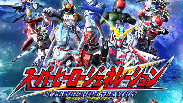 Super Hero Generation Super Hero Generation
