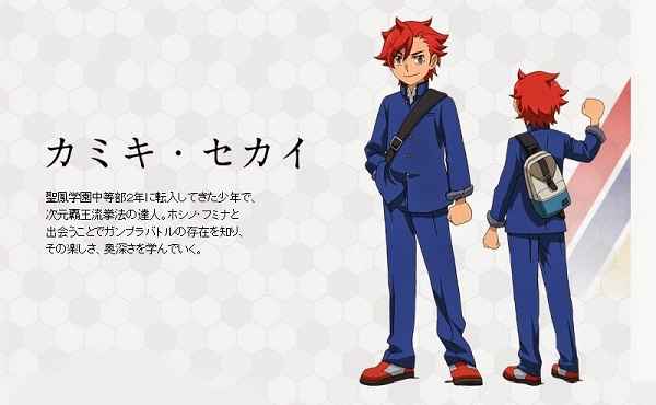 Gundam Build Fighters try: Sekai Kamiki Gundam Build Fighters try: Sekai Kamiki