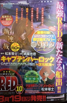 Champion RED - annuncio del ritorno d Harlock Champion RED - annuncio del ritorno d Harlock