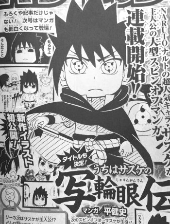 Sasuke Spinoff Sasuke Spinoff