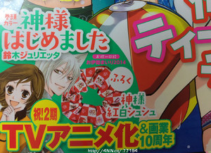 Kamisama Kiss Kamisama Kiss