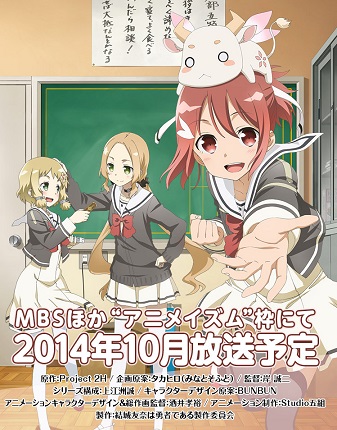 Yuki Yuna wa Yūsha de Aru Yuki Yuna wa Yūsha de Aru