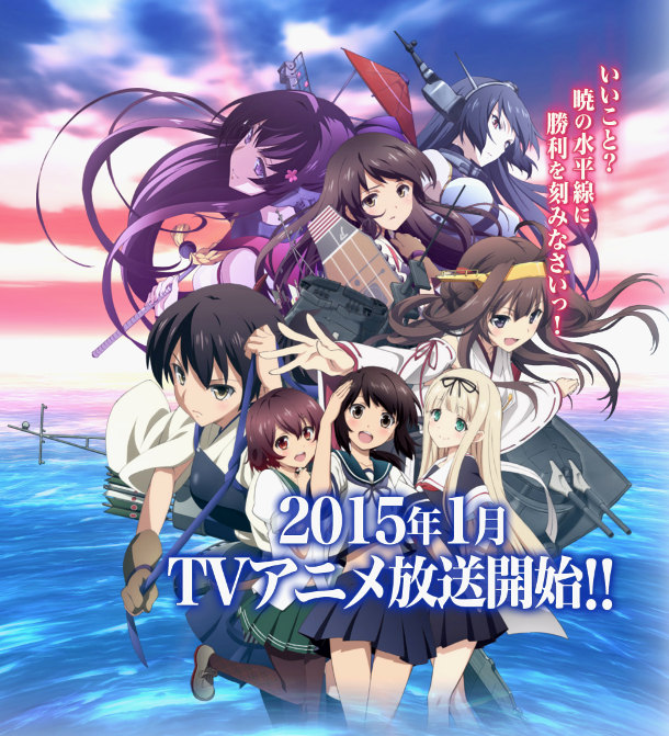 Kantai Collection -Kancolle- anime Visual