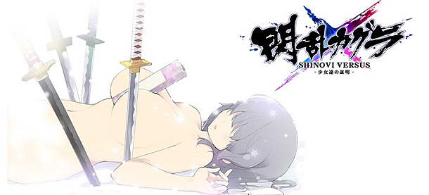Senran Kagura: Shinovi Versus
