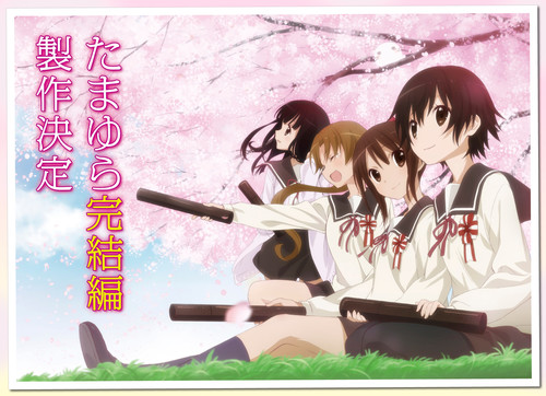 Tamayura film Tamayura film