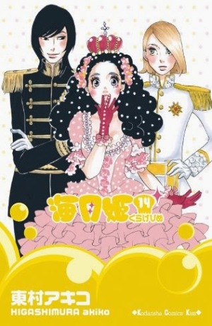 Higashimura - Kuragehime 14 Higashimura - Kuragehime 14