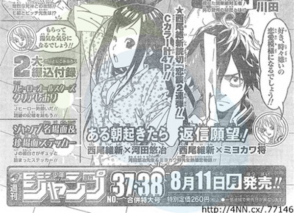 Nisioisin oneshot Nisioisin oneshot