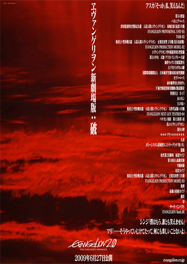 Locandina Evangelion 2.0