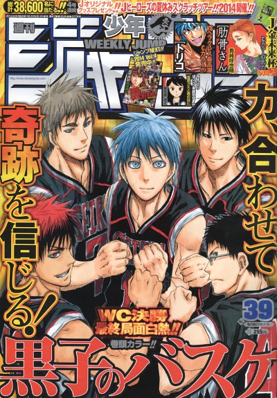 Kuroko's Basket termina - Cover Jump 39 2014