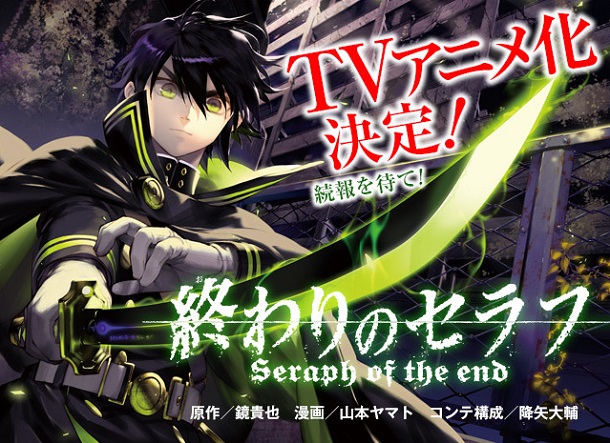 Seraph of the End