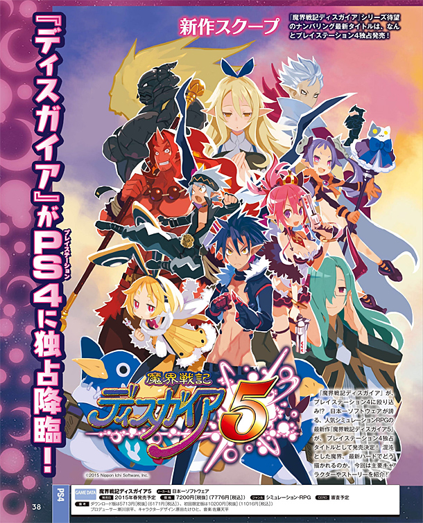 Disgaea 5