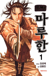 Maruhan Maruhan