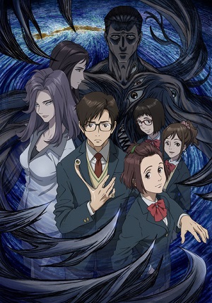 Kiseiju / Parasyte -the maxim- 