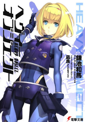 Heavy Object vol 1