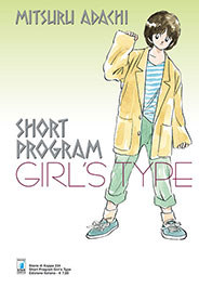 SHORT PROGRAM GIRL'S TYPE